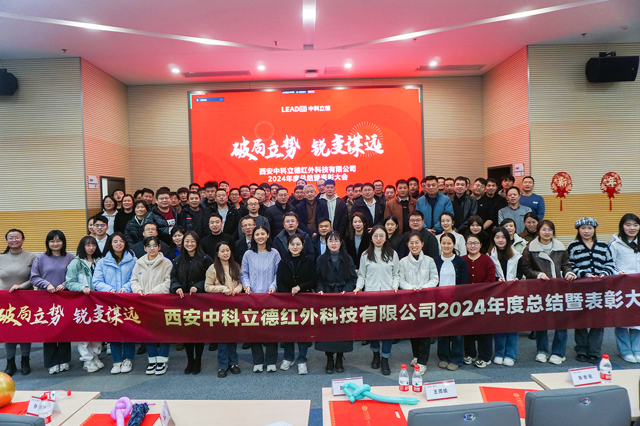 破局立势，锐变谋远 —— 2024年度总结暨表彰大会圆满举办 
